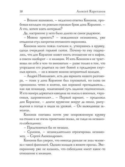 Ворота из слоновой кости