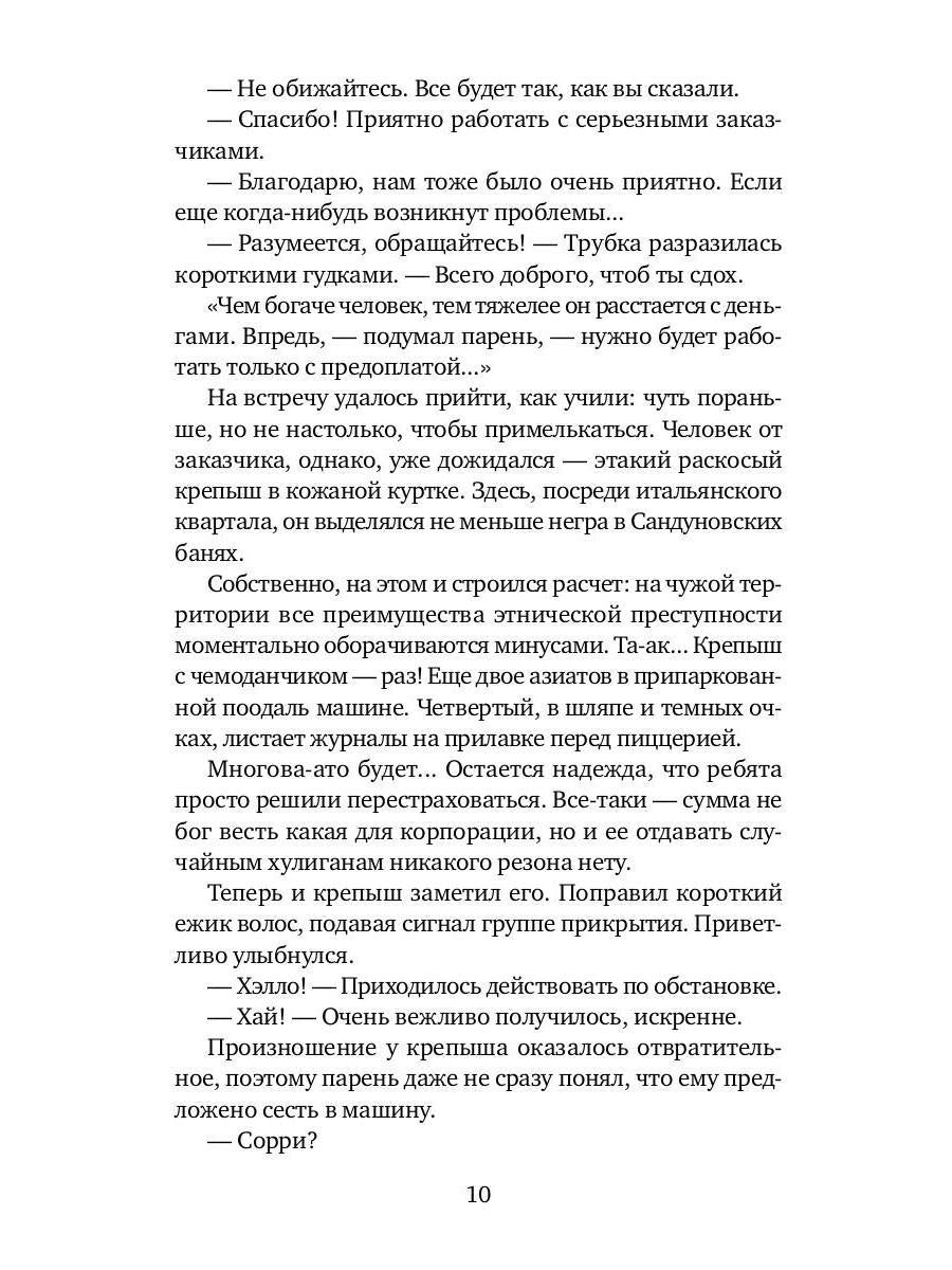 Сезон охоты капитана Виноградова