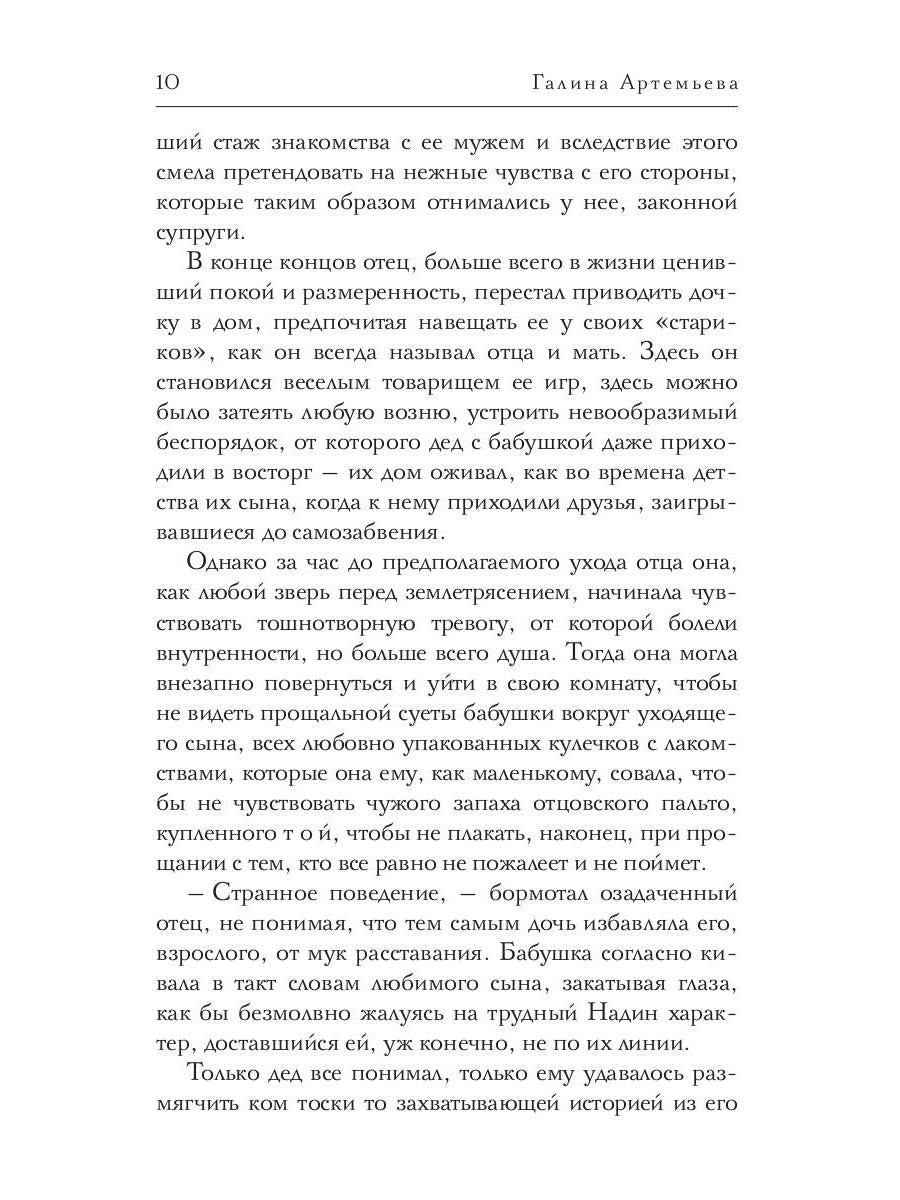 Кто косит травы по ночам