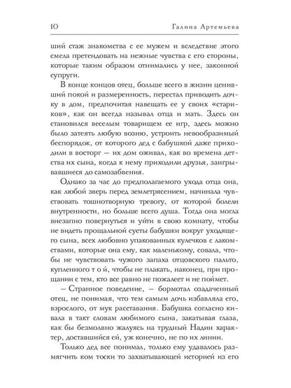 Кто косит травы по ночам