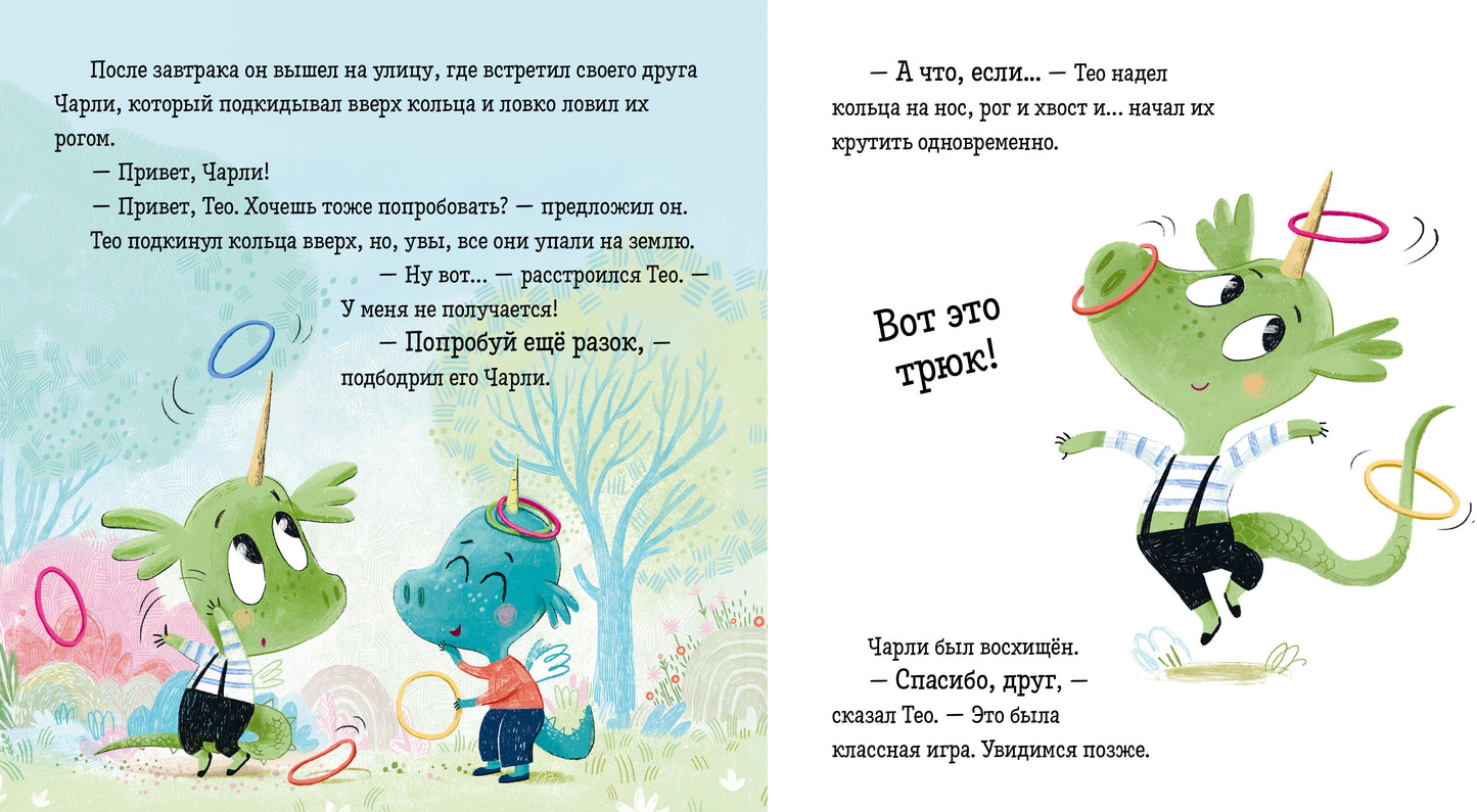 Сказка на ночь. Хороший день?