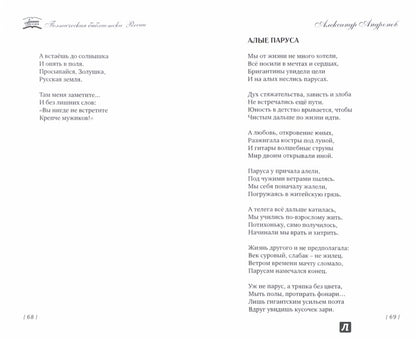 Арзамасцев А.А., и др. Дайковый магматизм северо-восточной части Балтийского щита.