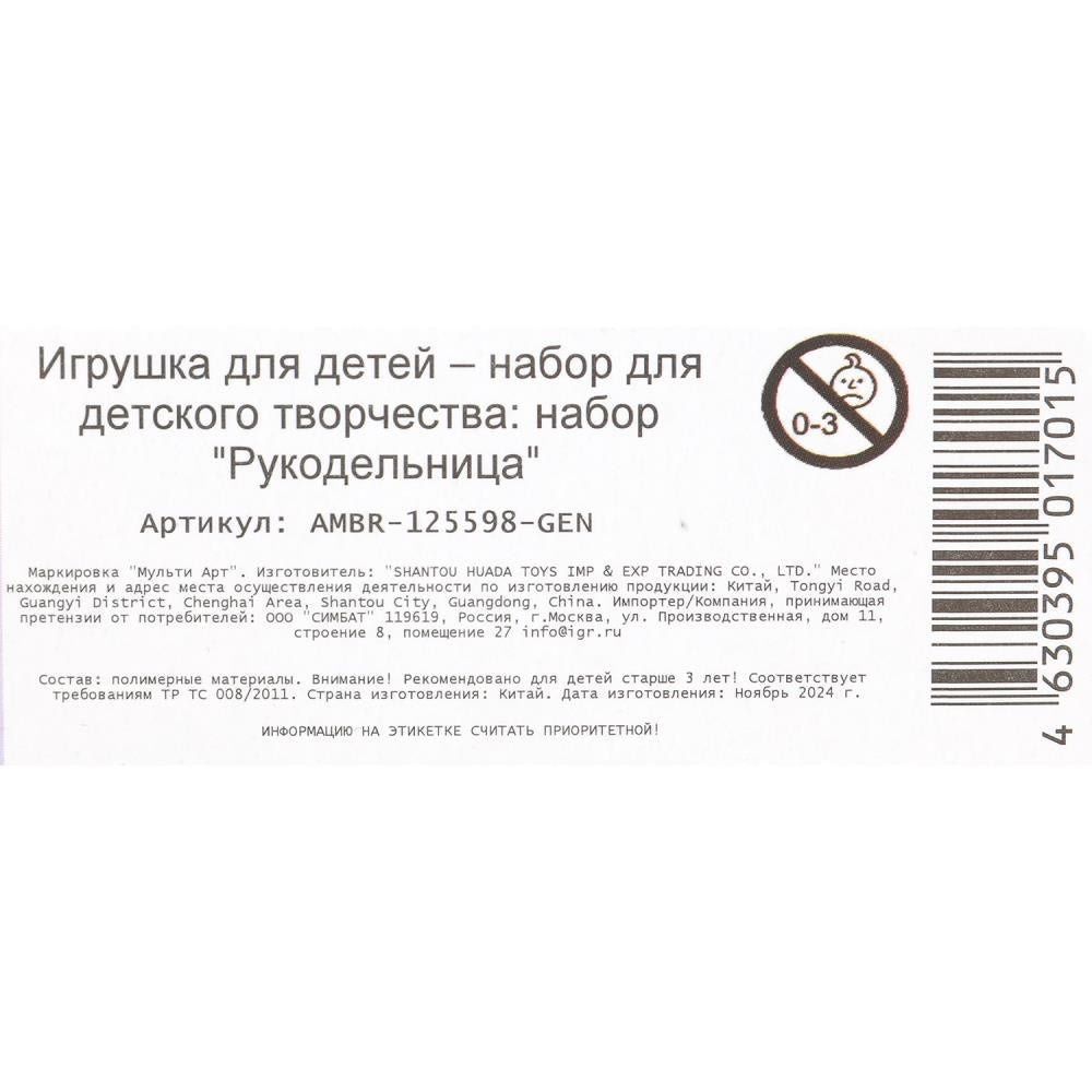 Braslettes en mosaïque 2 parties, genshin МУЛЬТИ АРТ в кор.100наб