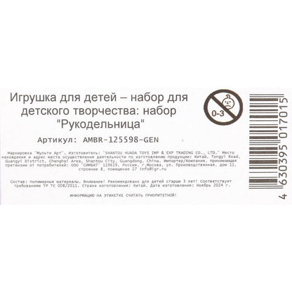 Braslettes en mosaïque 2 parties, genshin МУЛЬТИ АРТ в кор.100наб