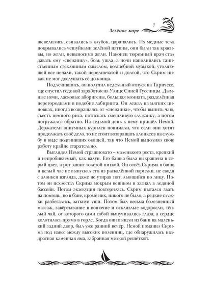 Двойной анхель