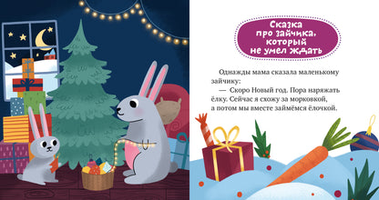 Сказки про эмоции. Почему мне стыдно?/Ульева Е.