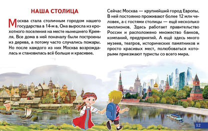 Карточки (европодвес). Наша Родина Россия ; Карточки (европодвес). Наша Родина Россия