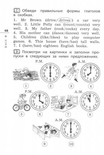 Angl. ouais. 3кл [Лексико-грам.практ.]