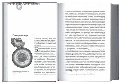 Закон Божий. 3-ème jour