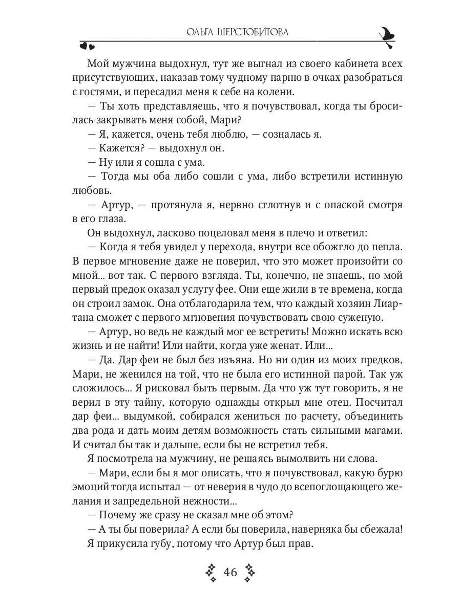 Замок с характером