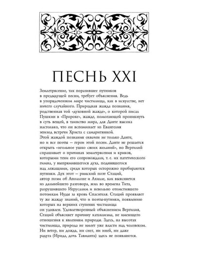 Божественная комедия. Чистилище