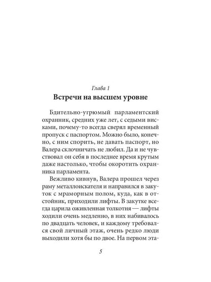 РипА.Коллекция.Люди с чистой совестью:роман