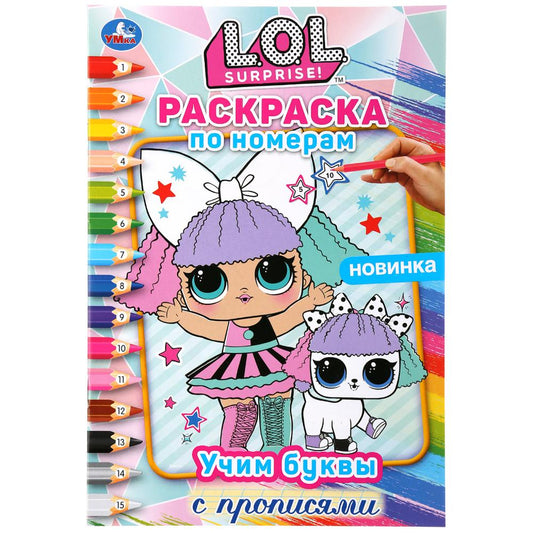 "УМКА".УЧИМ БУКВЫ С ПРОПИСЬЯМИ. ЛОЛ (РАСКРАСКА ПО НОМЕРАМ А5). ФОРМАТ: 145Х210ММ. 16 СТР. в кор.50шт