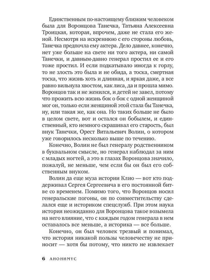 Каирский дебют… Записки из синей тетради: роман