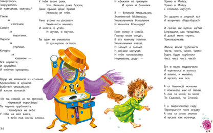 Сказки Корнея Чуковского. Детская художественная литература
