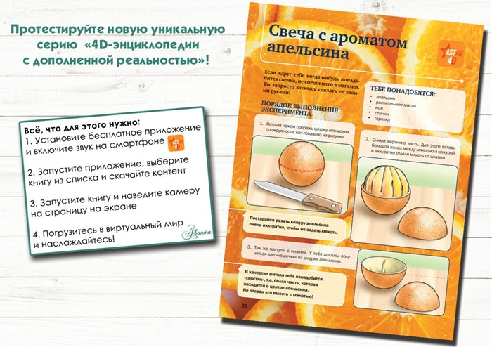 Научные опыты и эксперименты