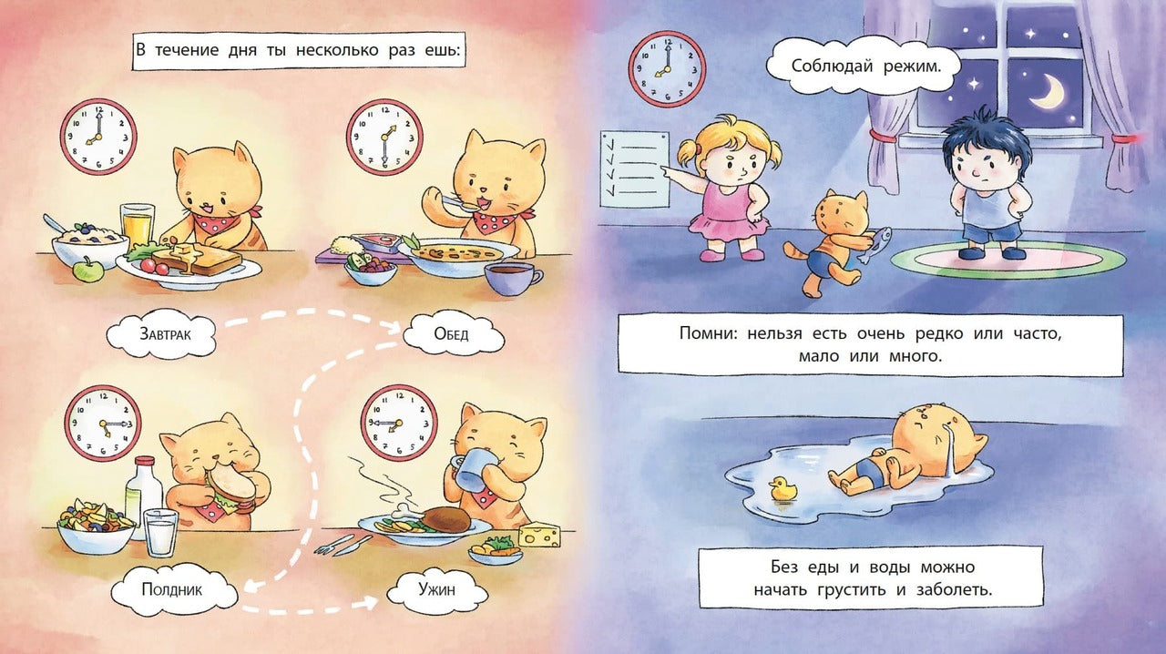 36.ДЛ.Азбука Профессора ЗОЖ.Пора за стол (0+)