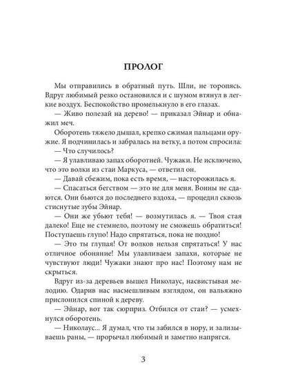 Мой зверь. Т. 2