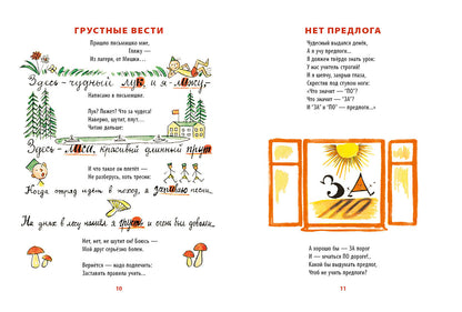 Точка, точка, запятая