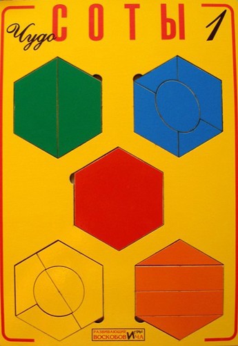 Воскобович.Чудо-соты 1 арт.ЧУД-040