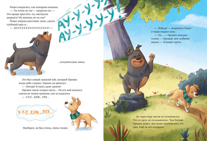 Книжки-картинки. Давай на спор!