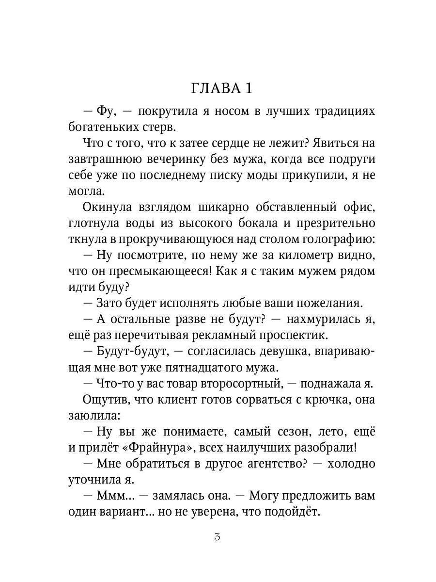 Рип.ЛюбФэнтези.Демон для личного пользования