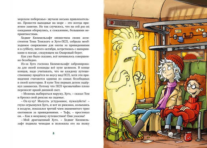 Охотники за привидениями и духи огня