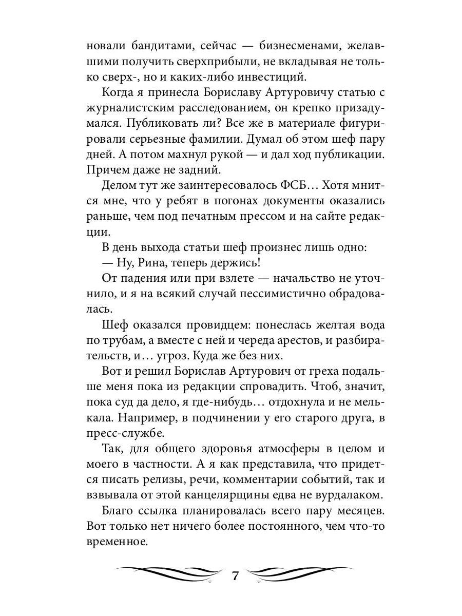 Ты просто огонь!