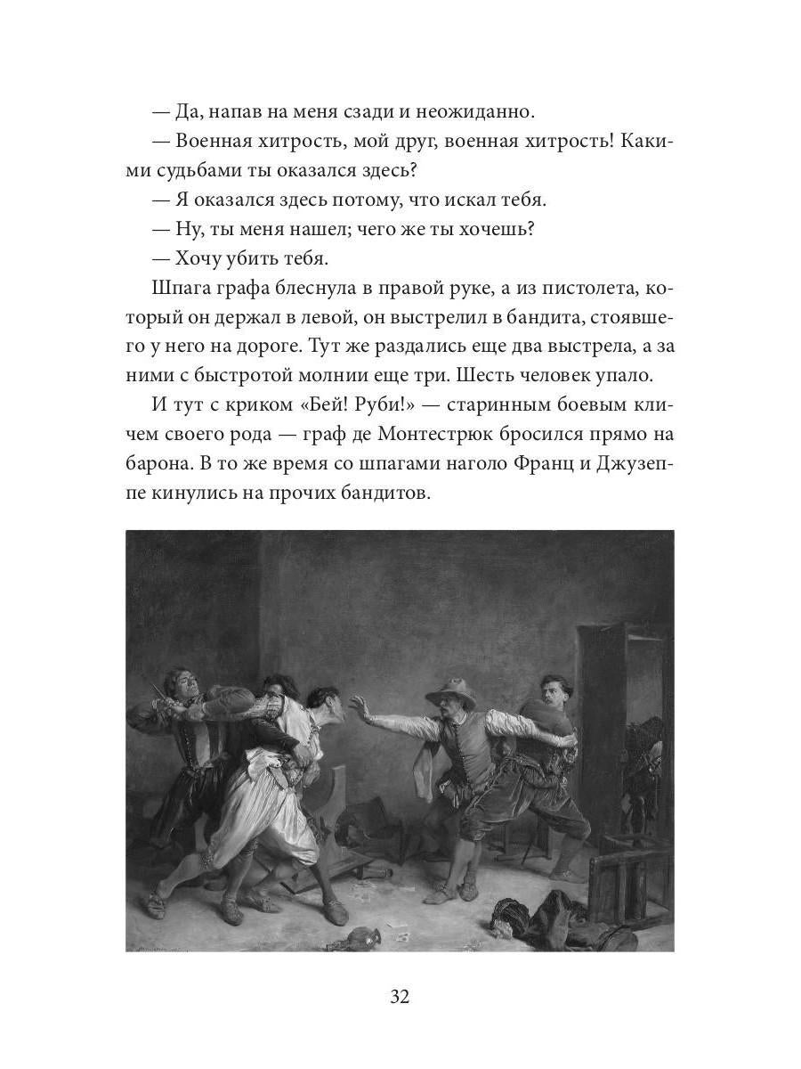 В огонь и в воду: роман