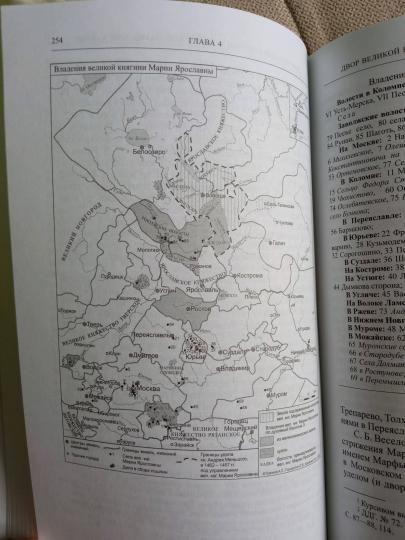 Русские княгини и их дворы в XI - XVI веках