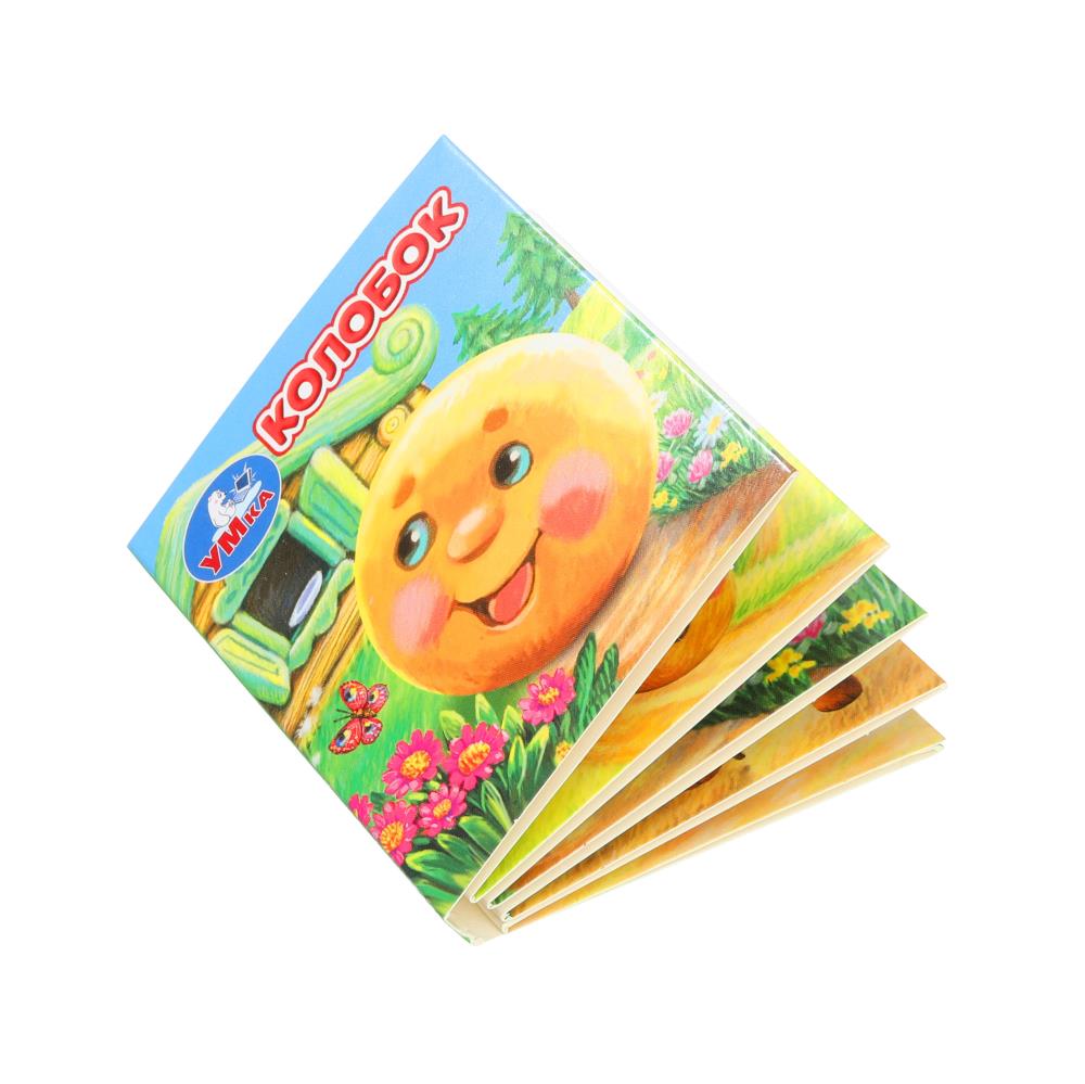 Colobok. Книжки-малышки. 65х83 mm. Eh bien. 8 pièces. Умка в кор.120шт