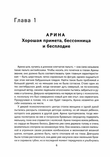 Испытание декретом