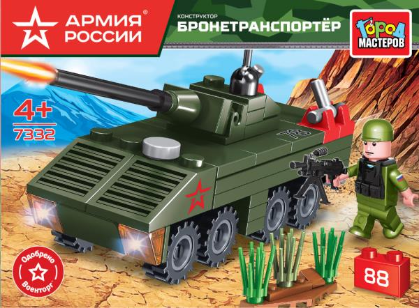 АРМИЯ РОССИИ конструктор бронетранспортёр, 88 дет. Город мастеров в кор.80шт
