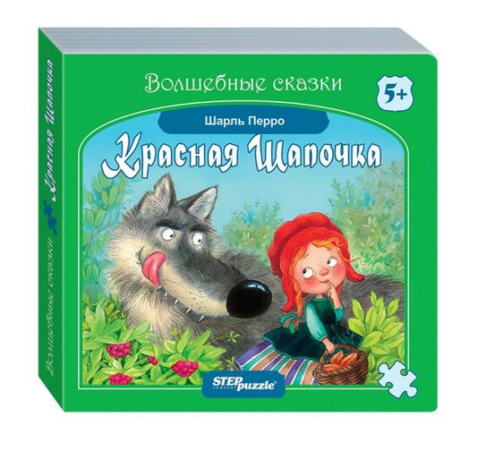 93321 Книжка-игрушка "Красная Шапочка"