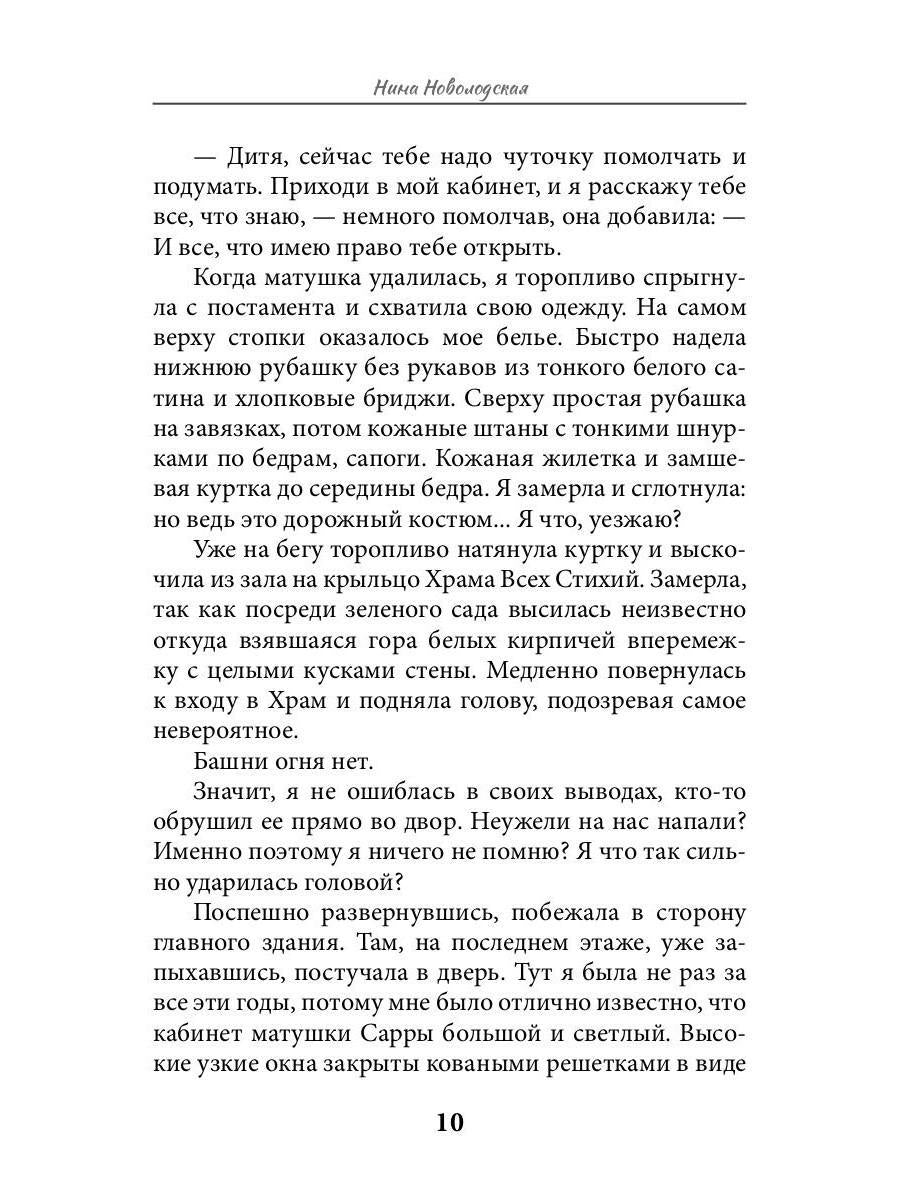 Академия Колханд