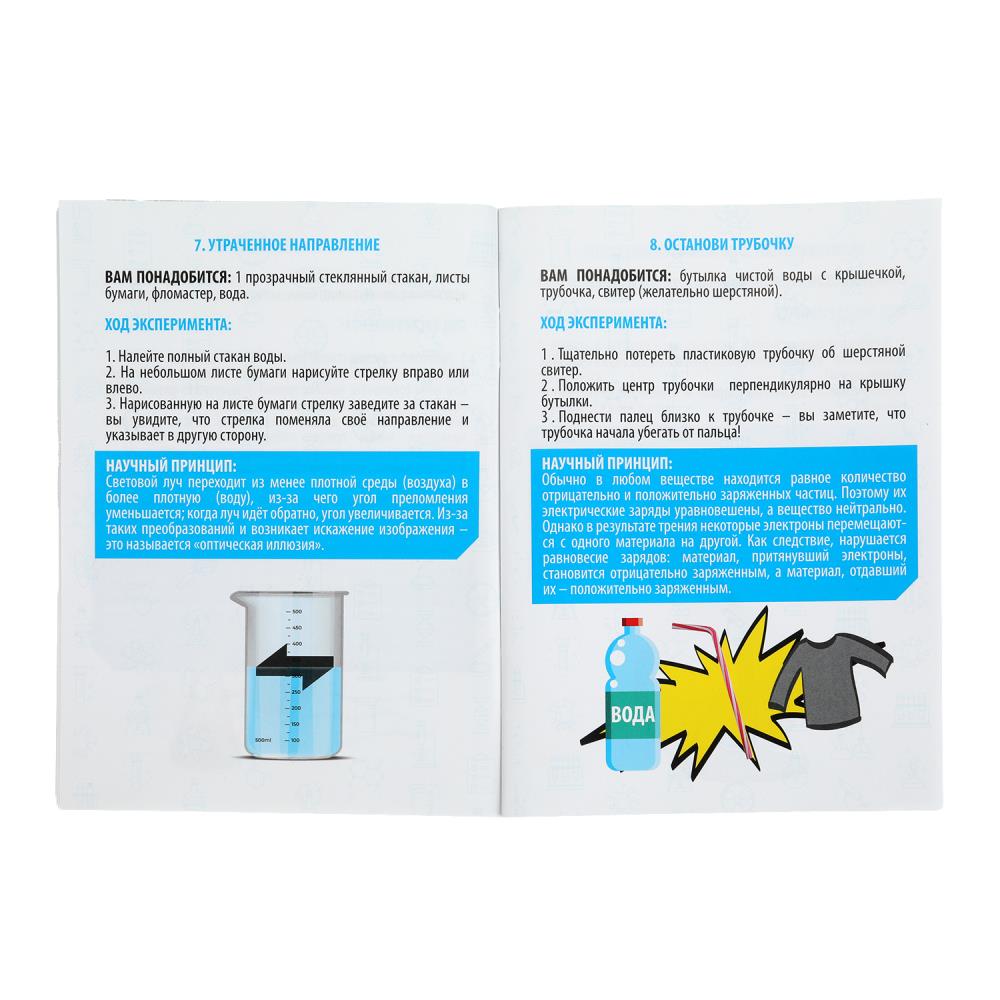 Набор опыта химии, 45-в-1 IQ Эксперимент в кор.8шт