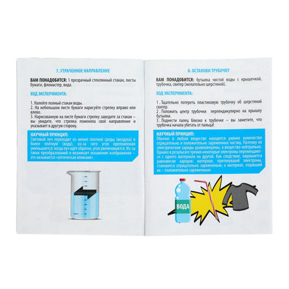 Набор опыта химии, 45-в-1 IQ Эксперимент в кор.8шт