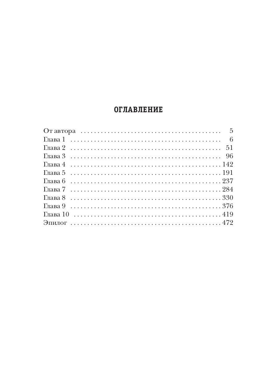 Герои нашего племени: Остров