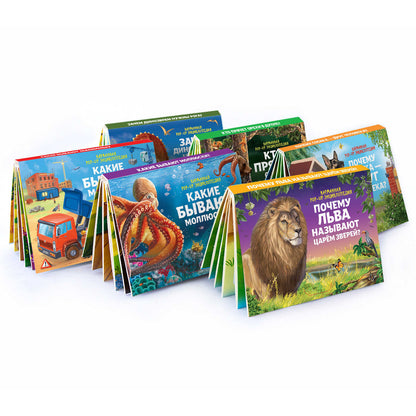 Набор "Коллекция карманных POP-UP энциклопедий. Комплект № 2" (книжки-панорамки 6 шт.)