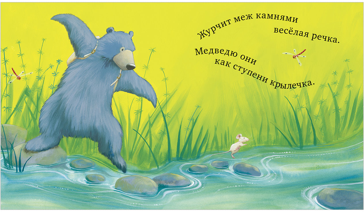 Кк. Книжки-картинки. Мишка и мышка