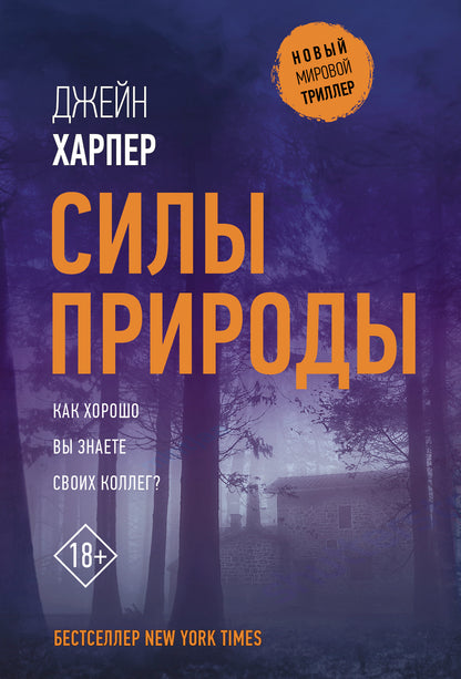 Силы природы