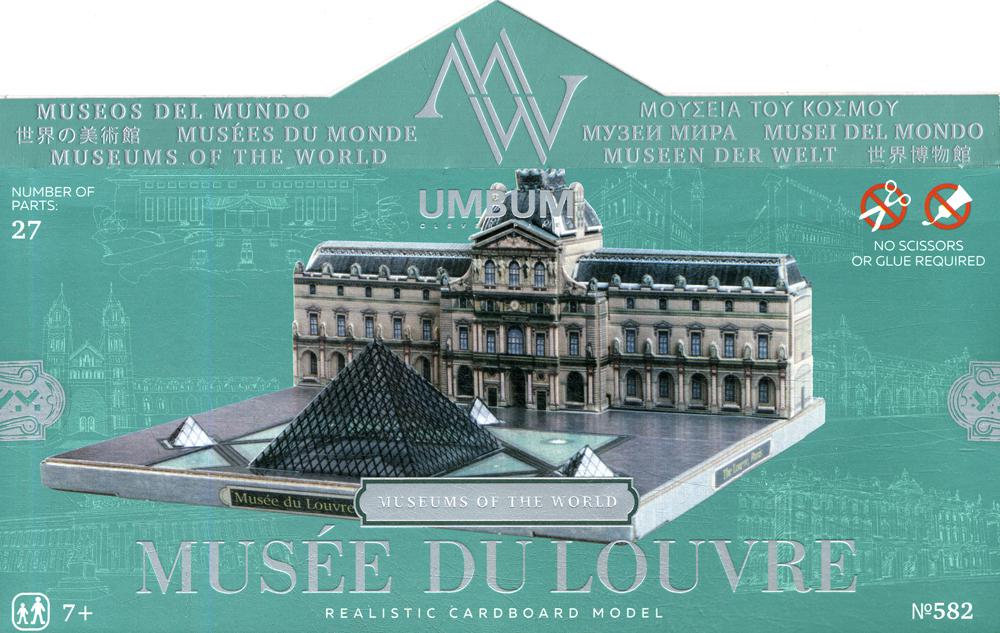 Musee du Louvre = Музей Лувр. Модель из картона