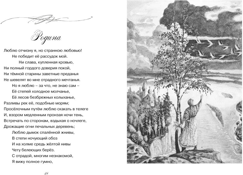 Бородино. Styles et photos