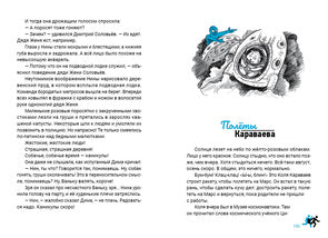 Жили-плыли пираты. Диктант с продолжением : [повести] / А. К. Киселёв ; ил. Ф. А. Владимирова. — М. : Нигма, 2025. — 160 с. : ил. — (Всякое такое).