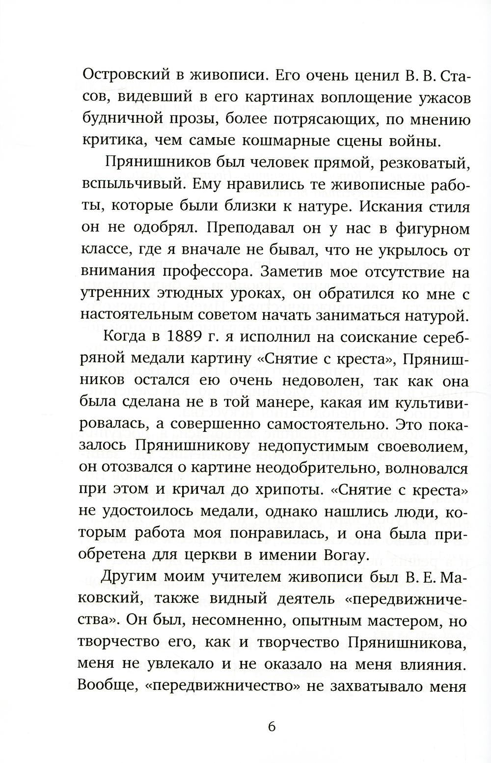 РипА.Классик.Встречи и впечатления