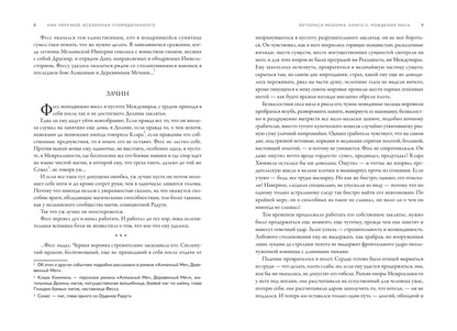 Рождение мага (с лакир.)