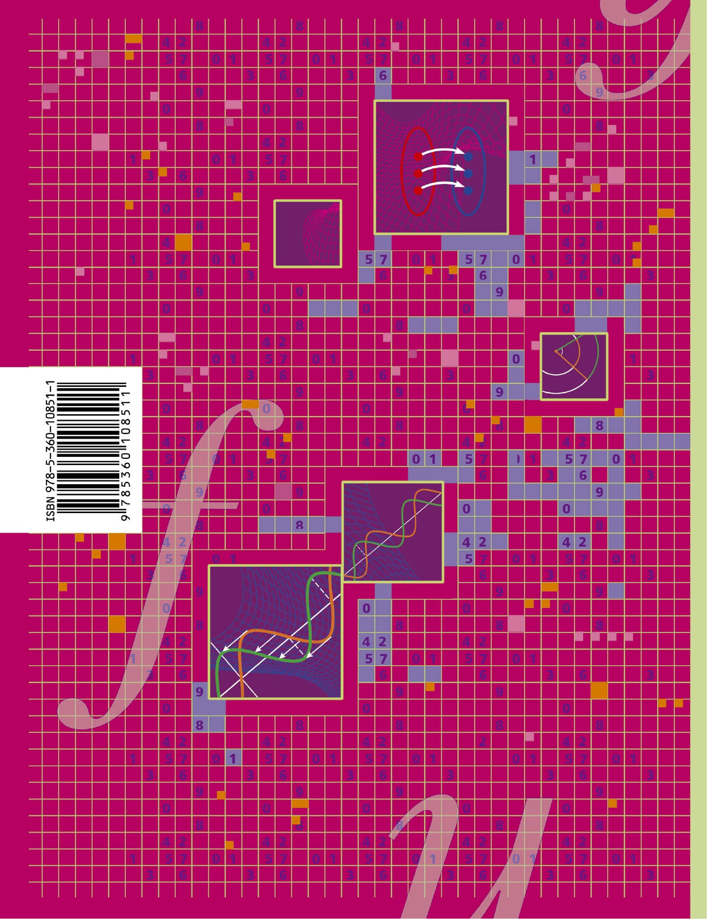 Алгебра. 10 класс. Учебное пособие