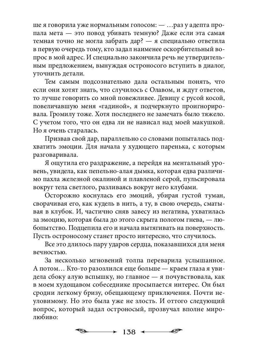 Адепты обмену и возврату не подлежат