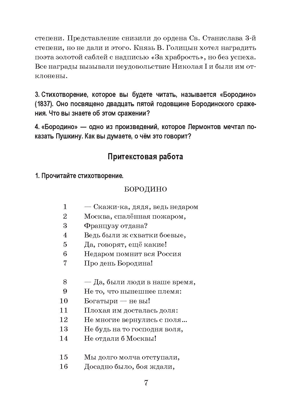 Когда мы были на войне...: учебно-методическое пособие для студентов (курсантов)-иностранцев