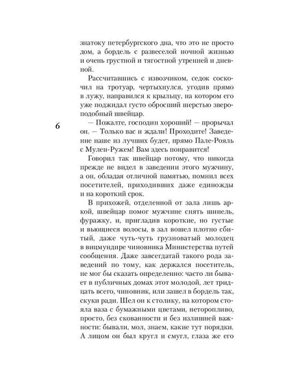 РипА.КультДетект.Убийство в доме свиданий